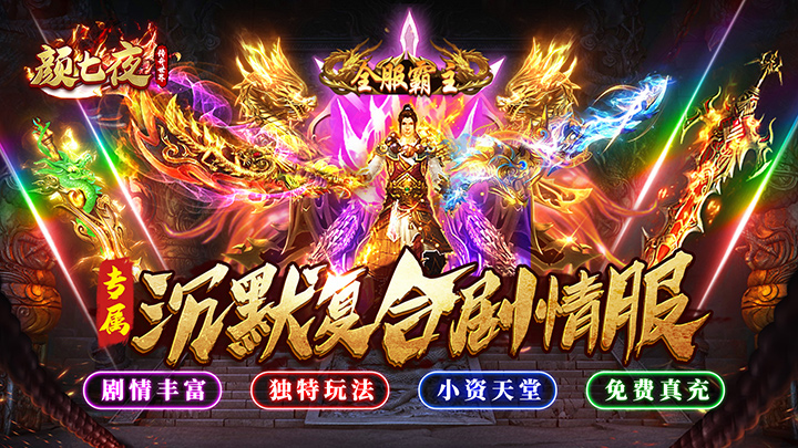 颜七夜（枫少沉默）神豪专属买断活动
