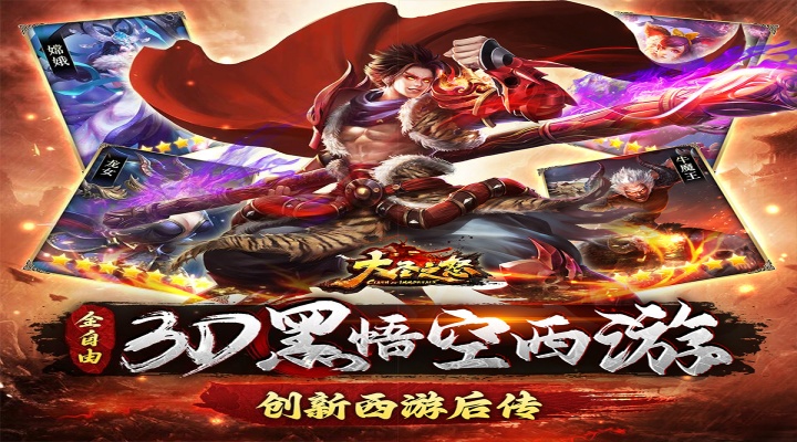 大圣之怒单日累充活动