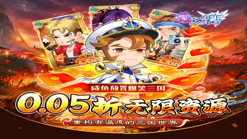梵天巨翼（新年0.05折狂热开箱）新服限时活动