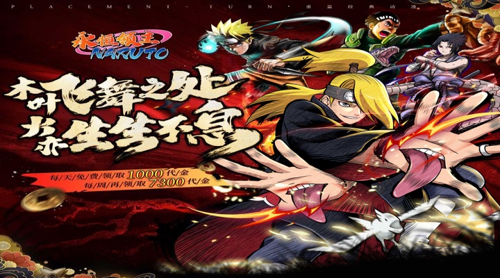 永恒领主（0.05折火影每日千充）永久单日累充活动