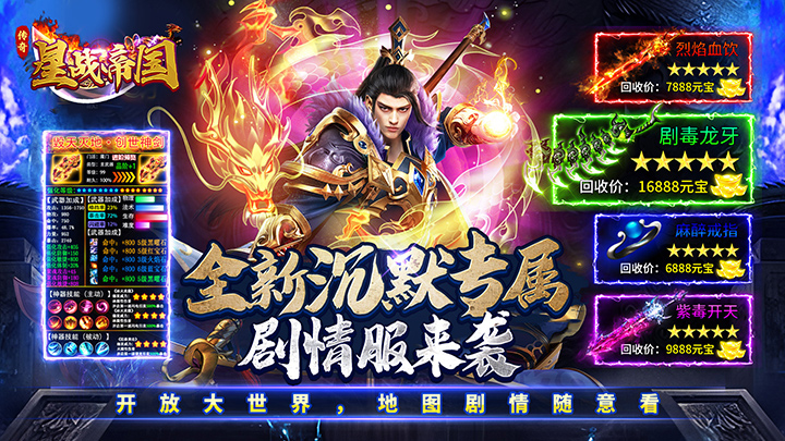 星战帝国（新年狂欢专属沉默）终身累充活动