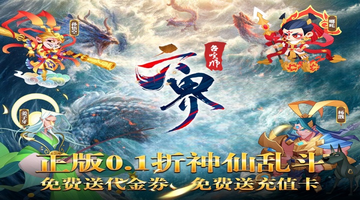 六界召唤师（0.1折每天送代金券）历史累计充值活动