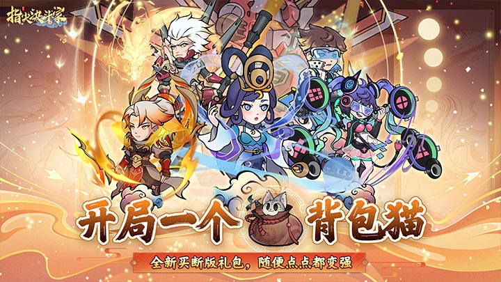 指尖决斗家（0.05折乐享买断）永久累充活动（折前）