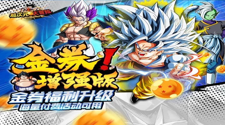 超次元大冒险（0.05折金券增强版）专属称号定制