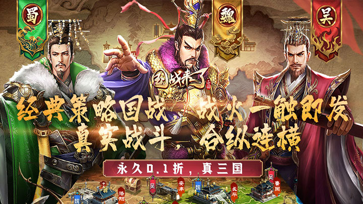 国战来了（0.1折天下归心）永久历史累充活动