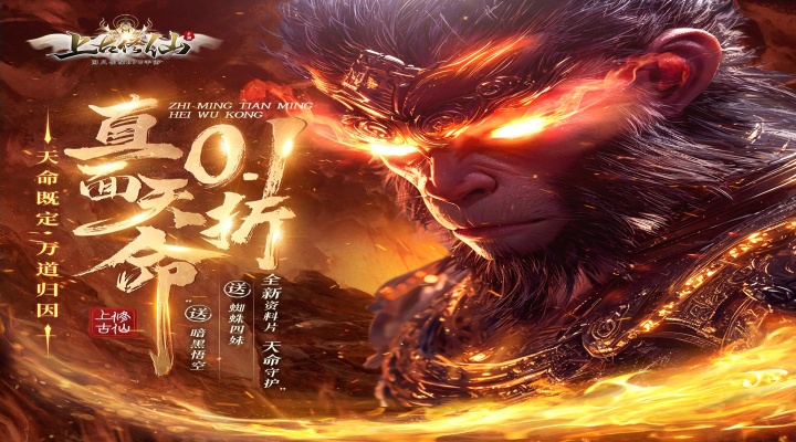 上古修仙（0.1折寻妖问道送UR）称号订制活动
