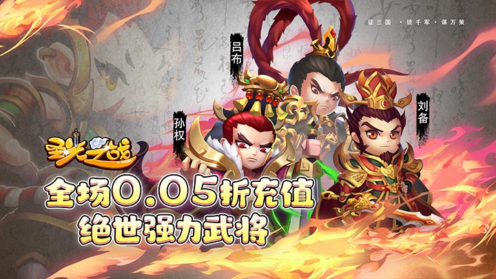 圣光之战（0.05折绝世赵云）好评有礼活动