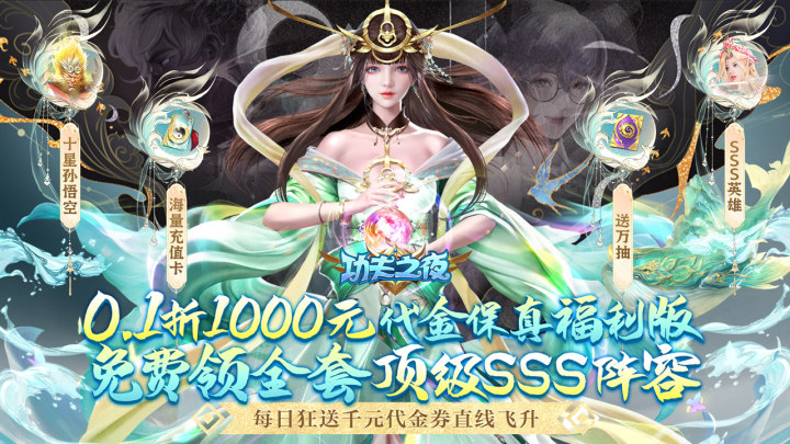 功夫之夜（0.1折保真·千元免费版）称号订制活动