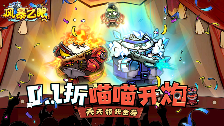 风暴之眼（外置0.1）永久单日累充活动（折前）