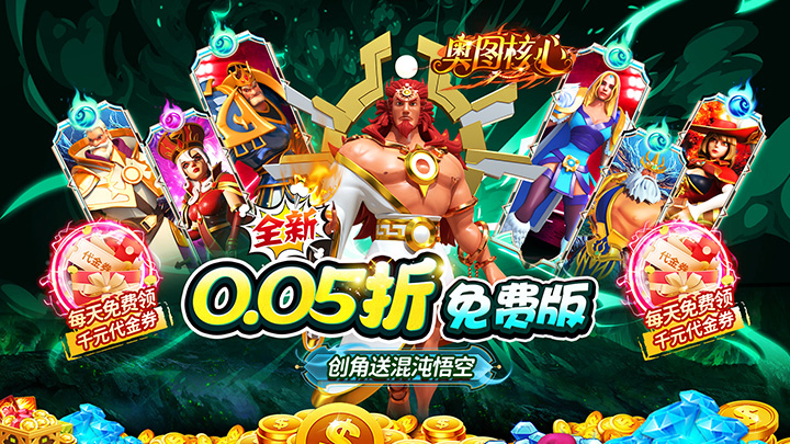 奥图核心（塔防0.05折免费版）服务器冠名活动