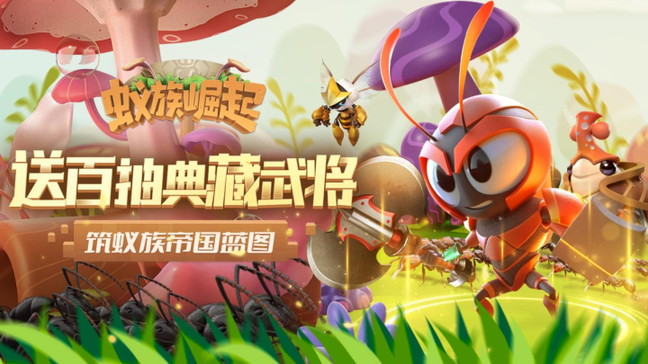 蚁族崛起（0.05折百抽典藏吕布）永久终身累充返利