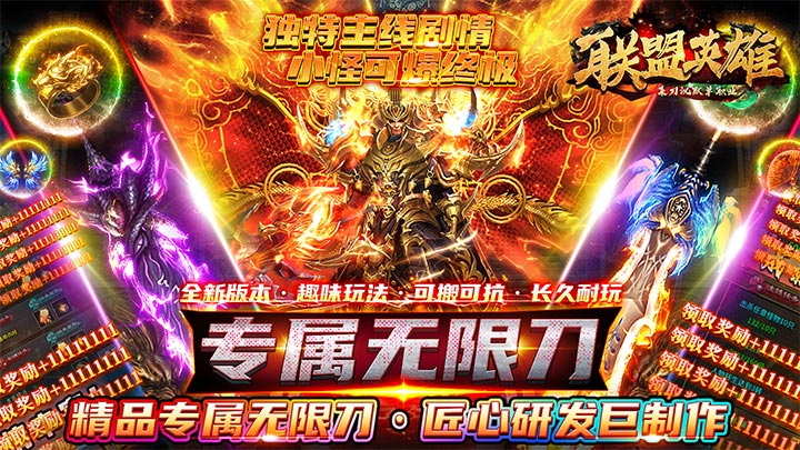 联盟英雄（菜刀沉默单职业）永久单日充值