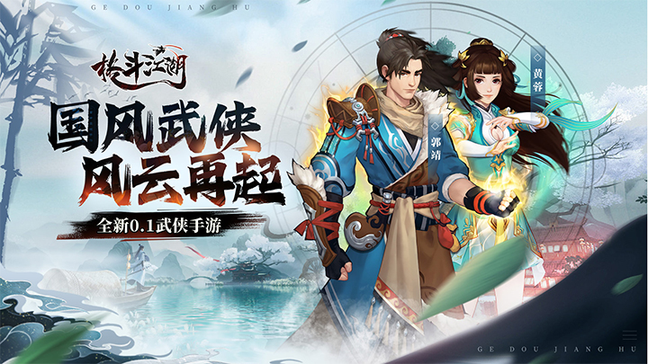 格斗江湖（内置0.1）终身累充 