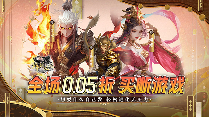 少年驯龙记（0.05折买断游戏）好评助力活动