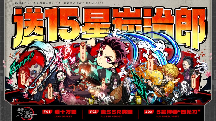 艾尔指挥官（0.1折鬼灭十万抽）专属称号定制