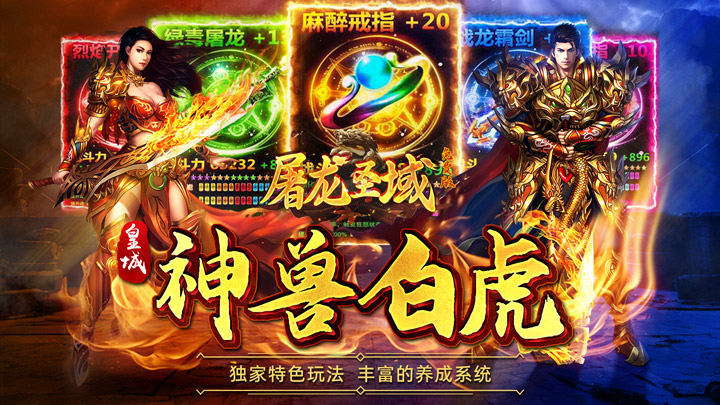 屠龙圣域（小小熊传奇免费版）充值返利