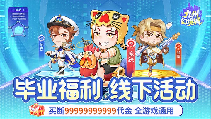 九州幻境城（0.1折代金买断版）永久区服冠名（折扣后算真实充值）