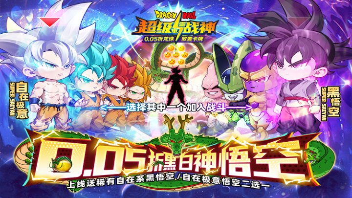 超级雷电战神（龙珠卡牌）限时多日累充活动