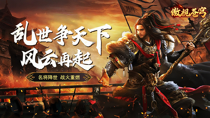 傲视苍穹（1折免费版）尊享定制礼包