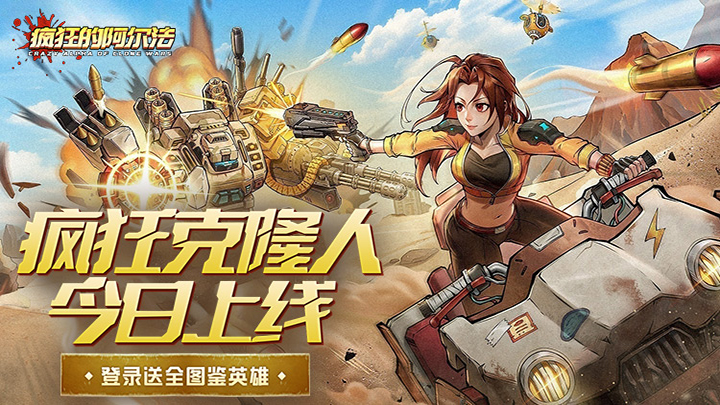 疯狂的阿尔法单日累充