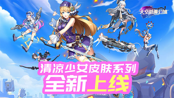 天空的魔幻城（全场0.1折）称号定制
