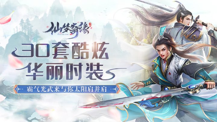 仙梦奇缘（首充送红武3.5折）单日累充类返利方案