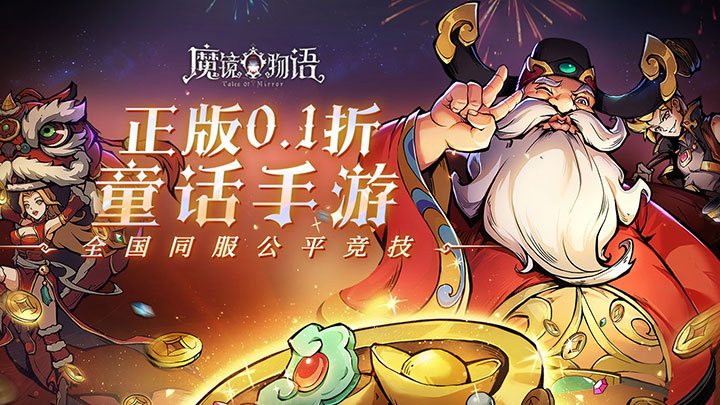 魔镜物语（0.1折每日千元代充）称号定制活动