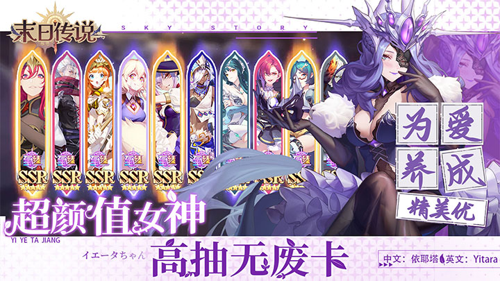 末日传说（0.05折送颜值女神）历史累计充值活动