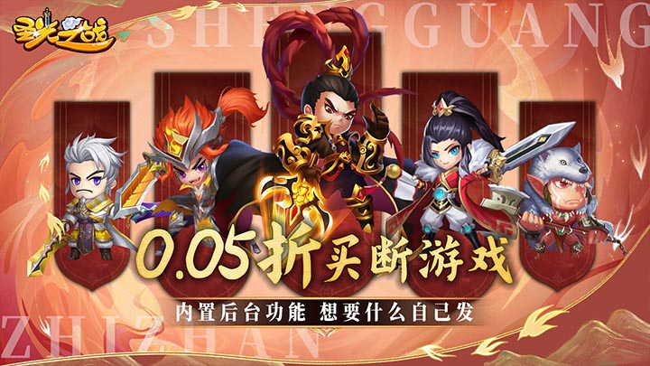 圣光之战（0.05折买断游戏）好评有礼活动