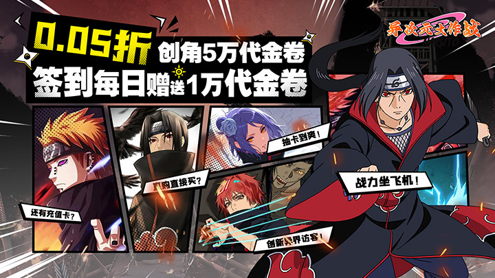 异次元大作战（0.05折百万代金版）服务器冠名活动