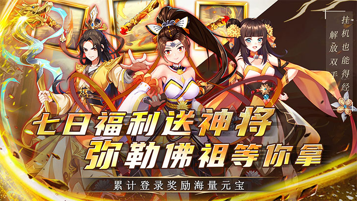 荣耀军团_0.1折仙履奇缘单日累充活动