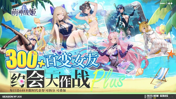 萌神战姬（0.1折送千抽十万充）区服冠名活动