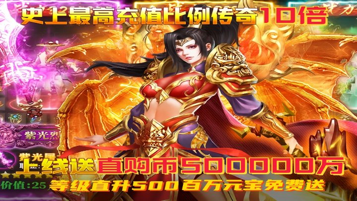 屠龙圣域-妖颜线下 福利