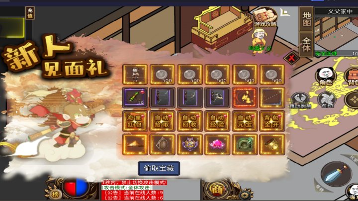 屠龙圣域_之战旗传奇冠名活动