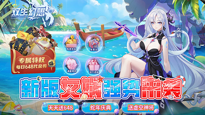 双生幻想_3.5折撸充免费版日常累充返利