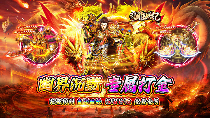 玛雅战纪_诛魔专属沉默转游福利