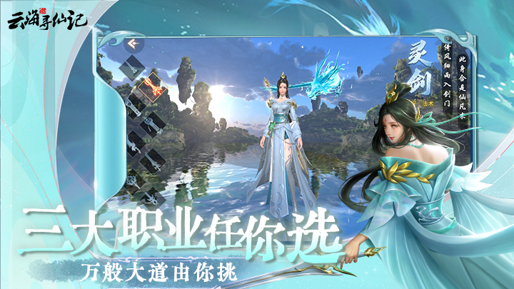 云海寻仙记（0.1折免费版）新服累充
