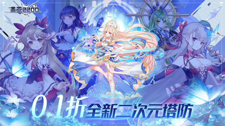 盖亚2200（0.1折代金券版送ssr悟空）自定义称号活动