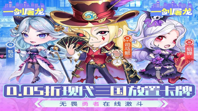 一剑屠龙（0.05折代金买断版）大额额外福利