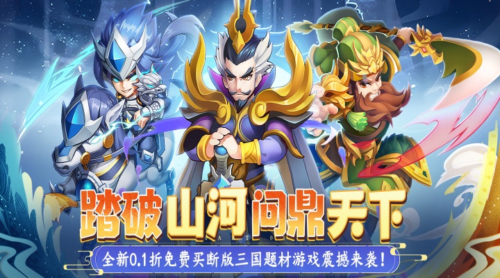 摸金校尉之伏魔殿（0.1折免费买断版）单日累充活动