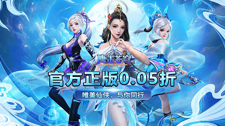 鹰击苍穹（0.05折大荒主宰）永久单日累充活动
