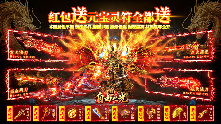 自由之光（幽冥沉默无限货币）累充