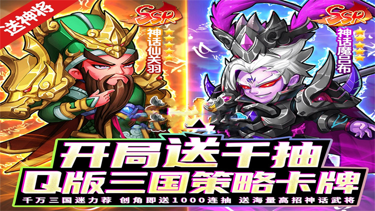 诛仙封神传（0.1折买断版）线下活动