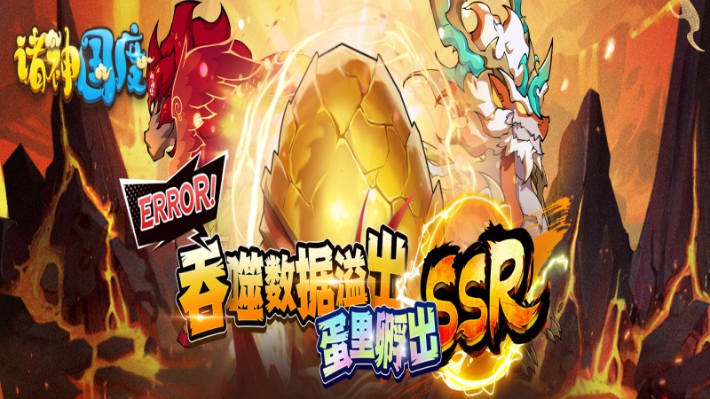 诸神国度终身累充