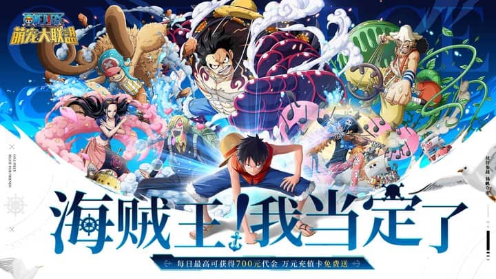 萌宠大联盟（0.1折送草帽团）永久冠名活动