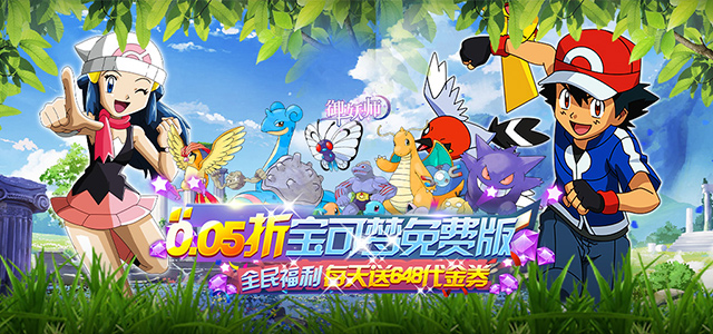 御妖师_0.05折免费精灵单日累充活动