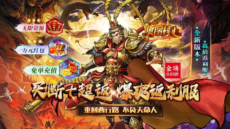 奥图核心（0.05折高倍代金返利服）单日大额福利