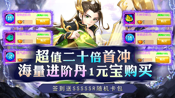 勇闯女儿国_0.1折送神将送充单日大额福利