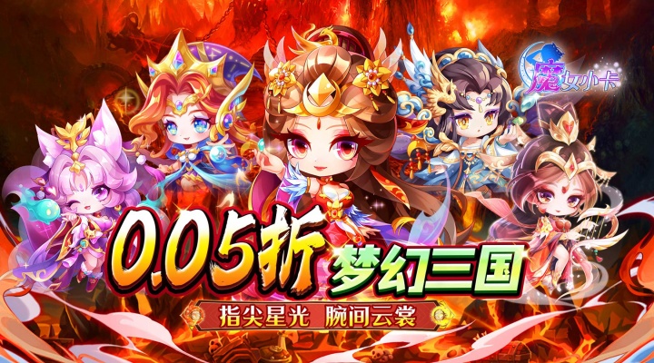 魔女小卡（0.05折代金福利版）单日累充活动