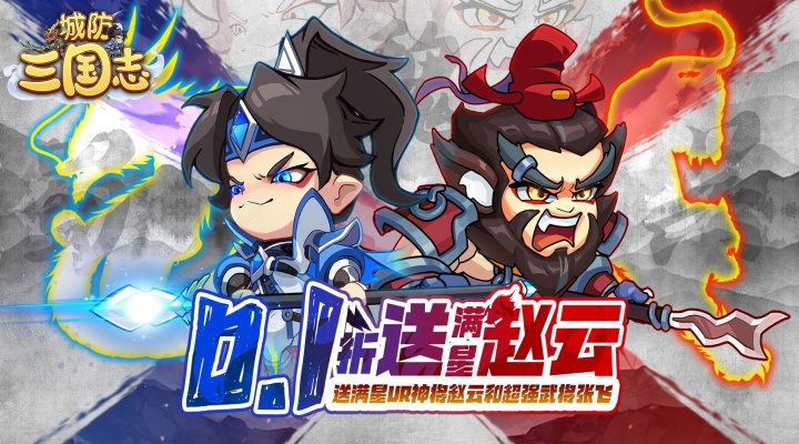 城防三国志2025.7.3-2025.7.16限时单日累充活动（折前）